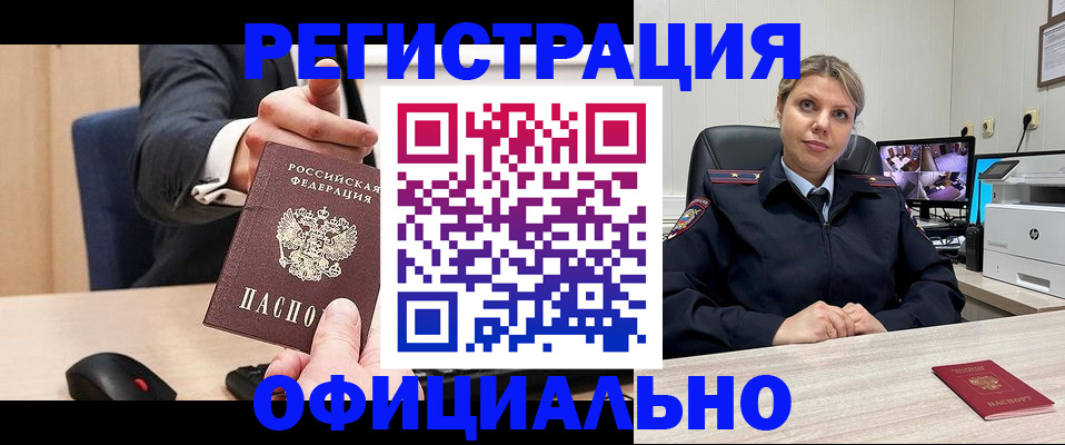 временная регистрация госуслуги в Шилке