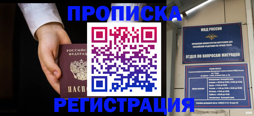 регистрация для школы в Шилке